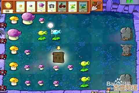 植物大战僵尸经典原版游戏下载与详细安装教程指南