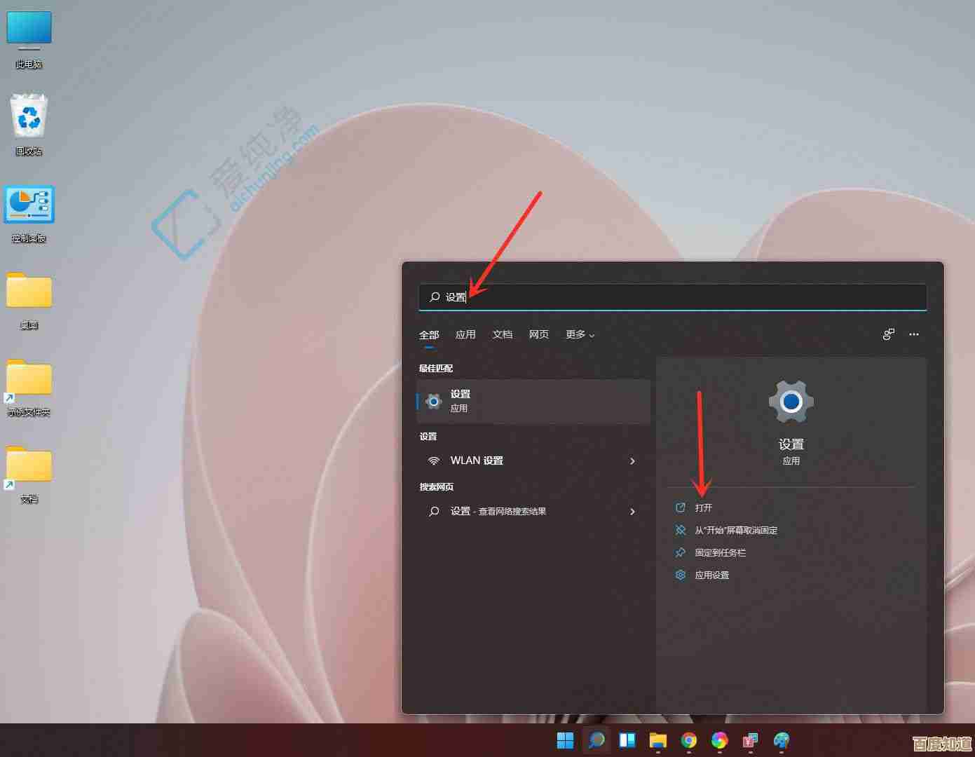 Win11系统查看最近打开窗口的详细操作指南 Win11系统查看最近打开窗口的详细操作指南