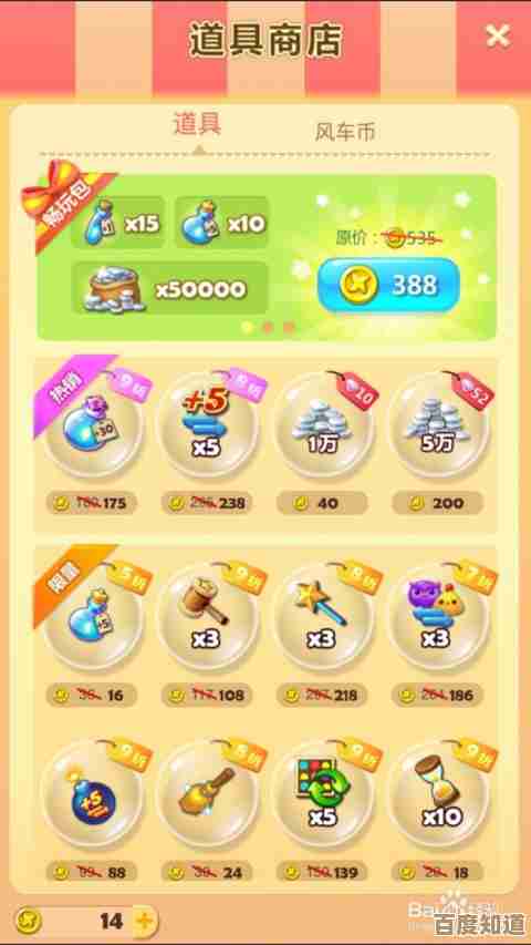 《开心消消乐》银币获取途径，我来唠唠那些能白拿的小技巧