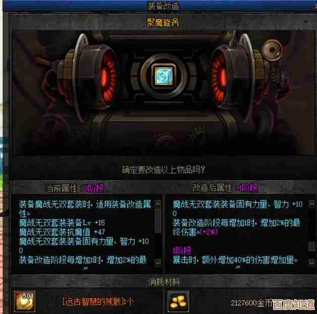 dnf宝珠上衣哪个好?平民氪金差别、属性优先级我只想快懂 dnf宝珠上衣哪个好?平民氪金差别、属性优先级我只想快懂