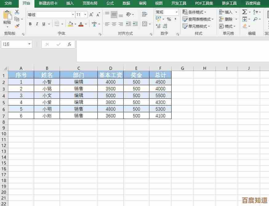 PDF转Word的便捷操作指南：轻松实现文档格式转换