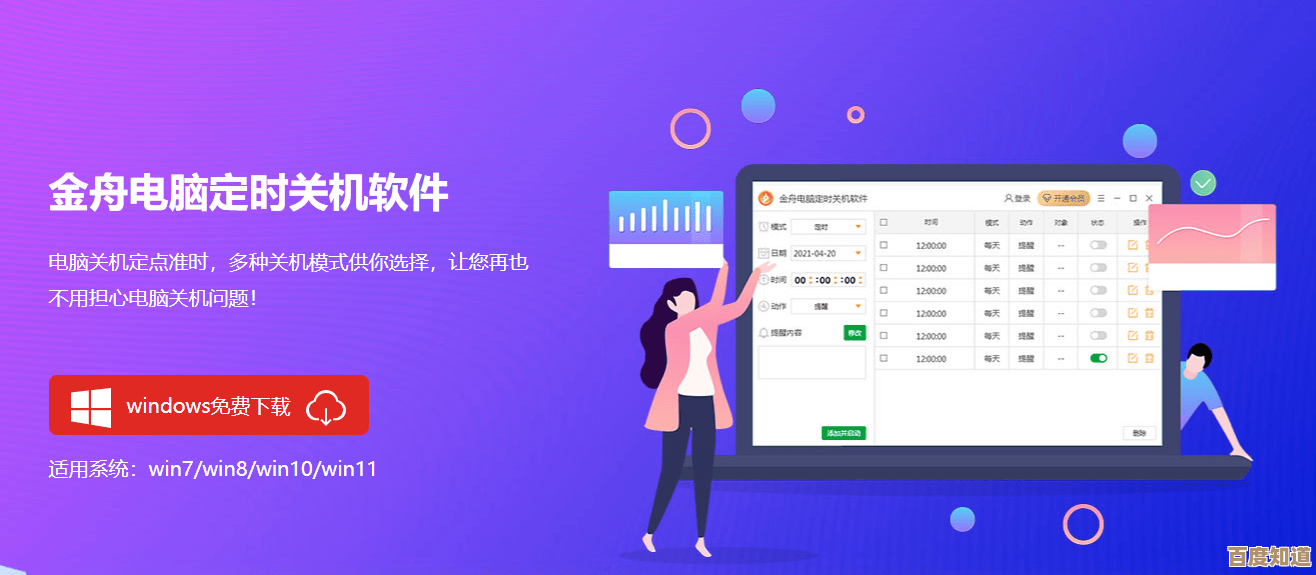 系统优化工具：全面加速电脑运行，打造流畅操作新体验