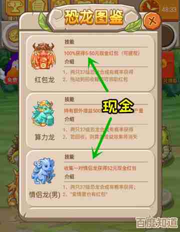 关于龙哥图鉴的钞票奖励领取小技巧,有点懵别急我说几句 关于龙哥图鉴的钞票奖励领取小技巧,有点懵别急我说几句