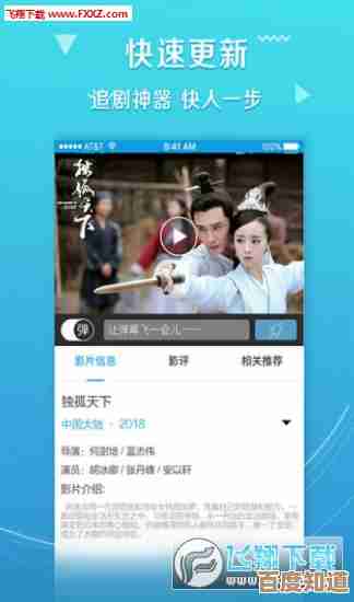 免费高清视频播放器下载，畅享流畅观影体验与海量格式支持