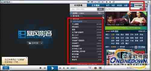 影音风暴下载：高清影视资源一站式获取平台推荐
