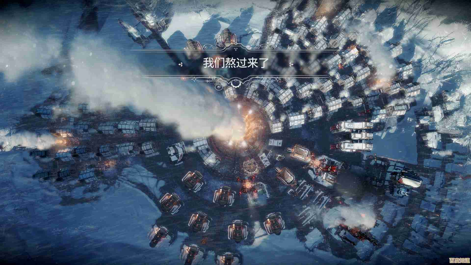 《冰汽时代：最后的家园》秩序法典顺序抉择，别慌我来拆解一下思路