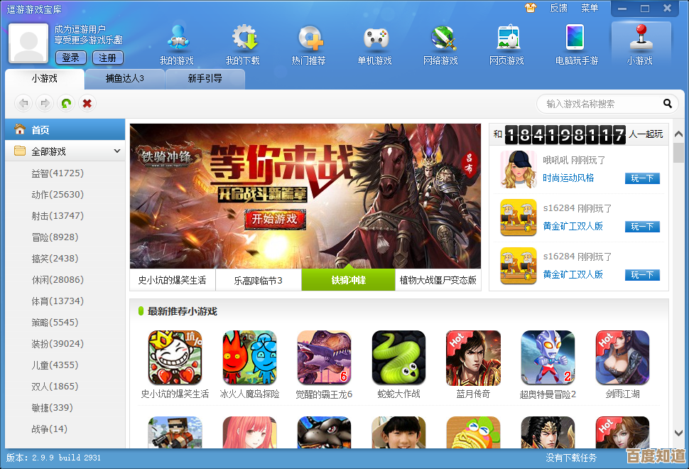 探索逗游游戏宝库，尽享精彩游戏世界与无穷乐趣！