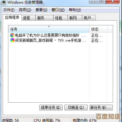 电脑启动遭遇黑屏但有鼠标指针？实用排查方法助你轻松化解