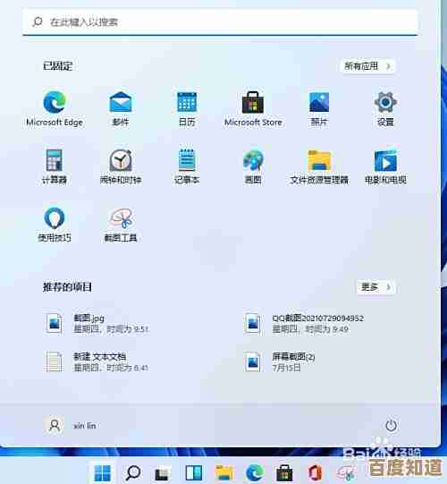 Win11开始菜单靠边调整技巧,轻松实现屏幕边缘自定义布局 Win11开始菜单靠边调整技巧,轻松实现屏幕边缘自定义布局