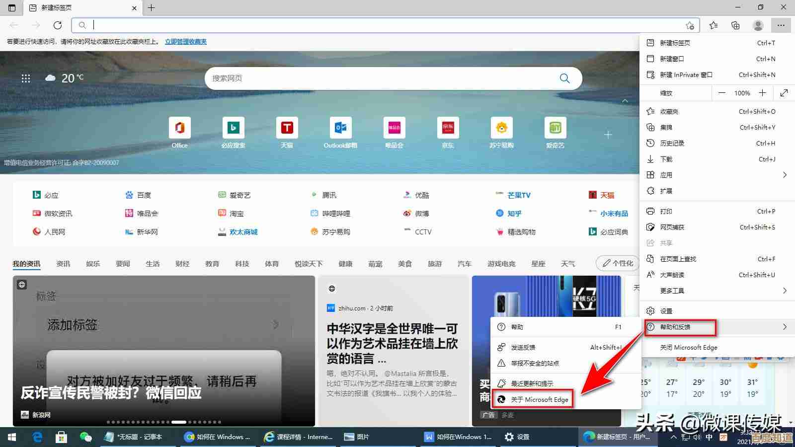高效关闭Win11内置图片浏览功能并切换默认应用的完整教程