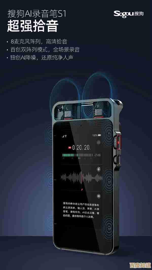 搜狗录音笔：专业级音频捕捉，清晰记录每一刻声音