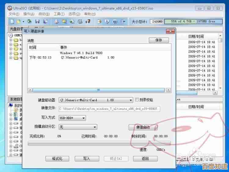 用手机U盘制作系统盘，电脑焕新提速一步到位
