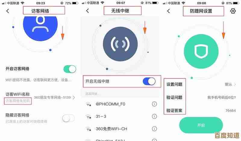 如何修复Windows 11任务栏WiFi按钮失灵的问题