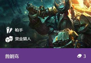 《金铲铲之战》双城之战24费棋子一览，先粗看看…