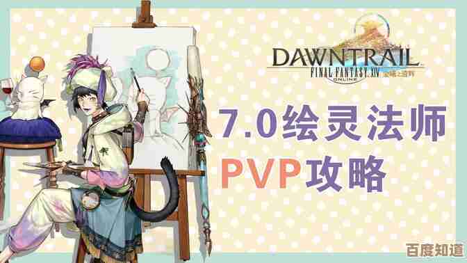 绘灵法师职业任务接取在哪里，说实话我也得再确认下