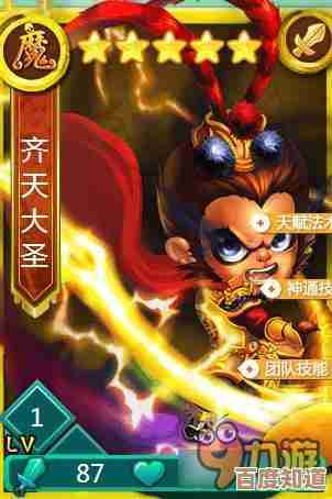 迷你西游大圣配仙族流搭配策略想法，囧事和常见问题说说.