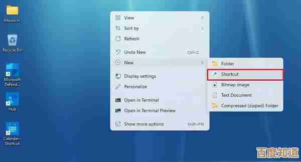 Windows 11快捷方式桌面自定义技巧：轻松调整图标布局
