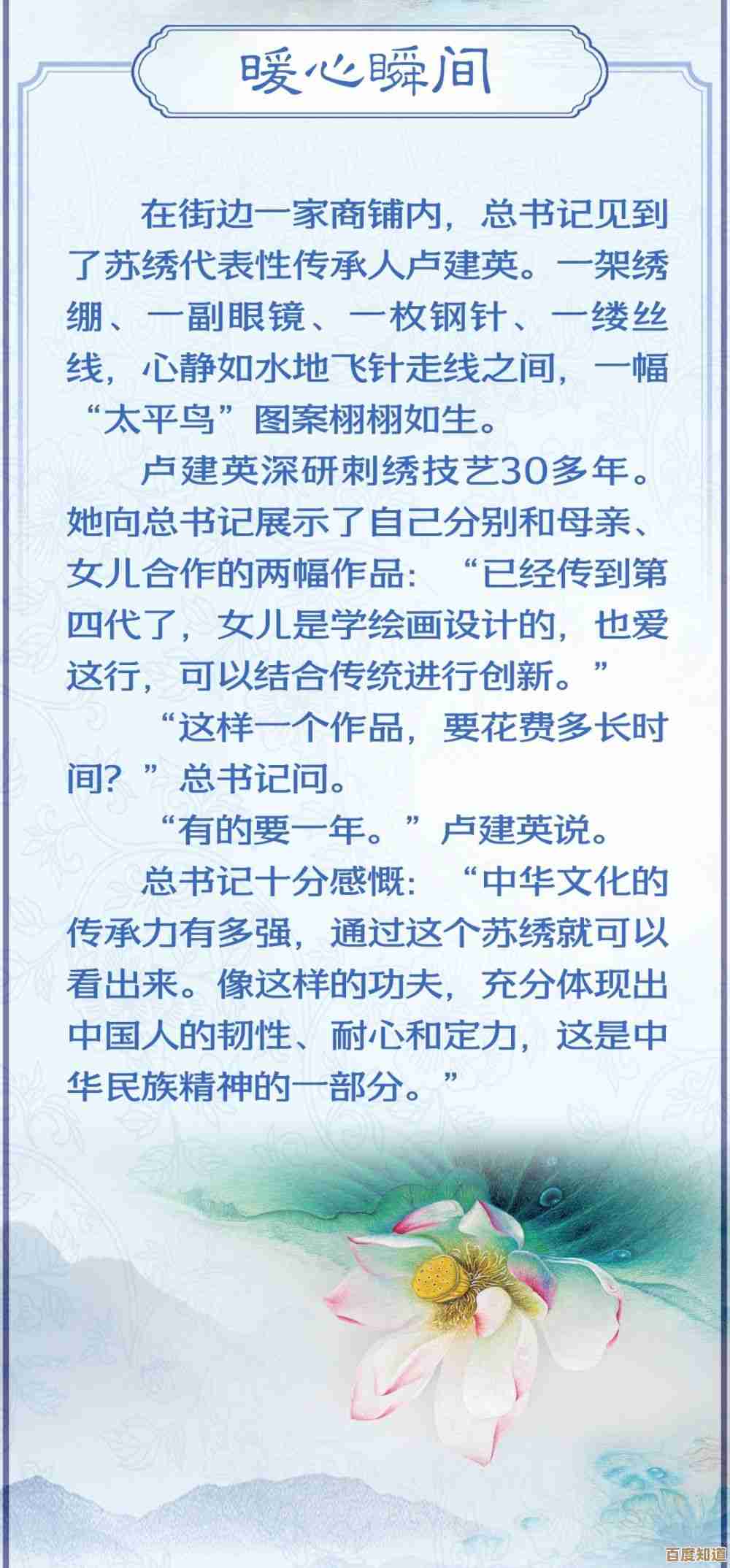 燕云十六声里的李来，聊天方法是什么样子，怎么学着用啊