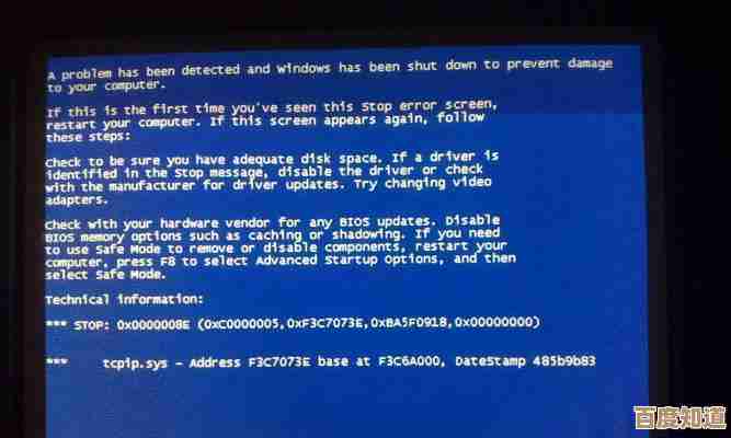 如何有效解决电脑频繁蓝屏问题：从驱动更新到内存检测全面指南