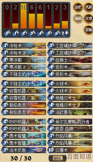 百分之一纯冰卡组组队思路,随手写下的上分小摸索 百分之一纯冰卡组组队思路,随手写下的上分小摸索