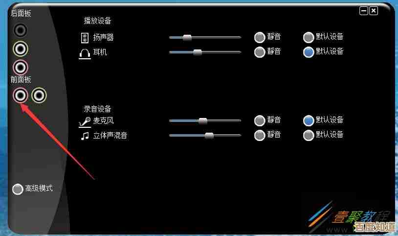 解决电脑耳机没声音的实用设置技巧与排查方法
