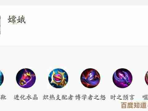 嫦娥最强出装徽记推荐，碎碎念我的实战思路别当成唯一