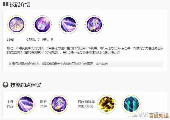 嫦娥最强出装徽记推荐，碎碎念我的实战思路别当成唯一