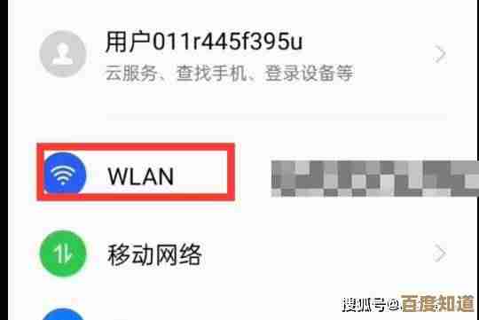家中WiFi密码不记得了？这些方法助你轻松找回连接
