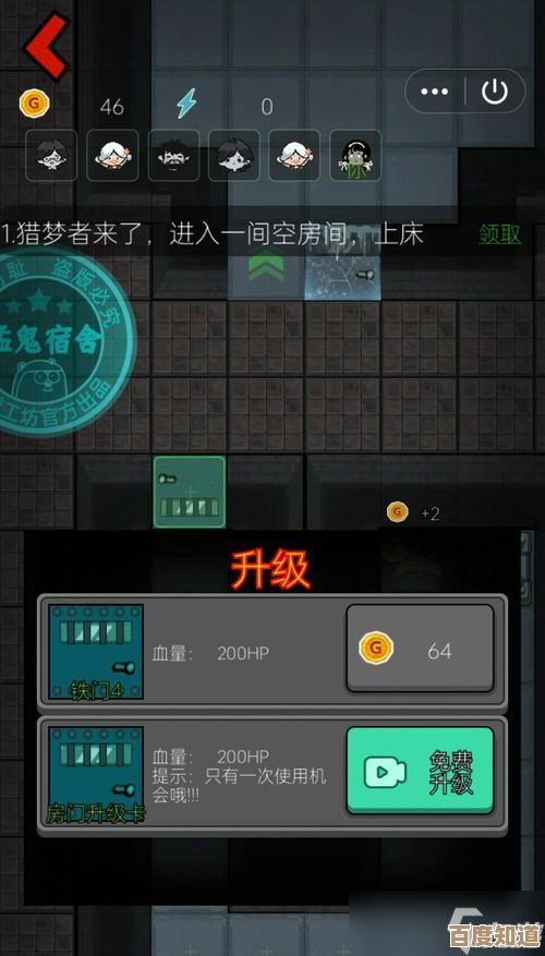 猛鬼宿舍床升级收益到底值不值？升级方法、效果优先级随便聊聊