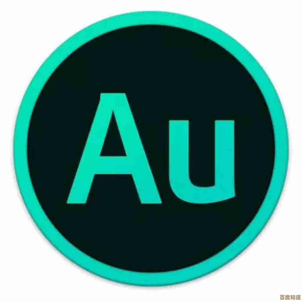 au是什么？从基础含义到行业术语的全面解读与实例剖析