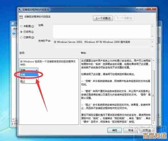Win11系统触摸板禁用指南：操作原因与方法完整说明