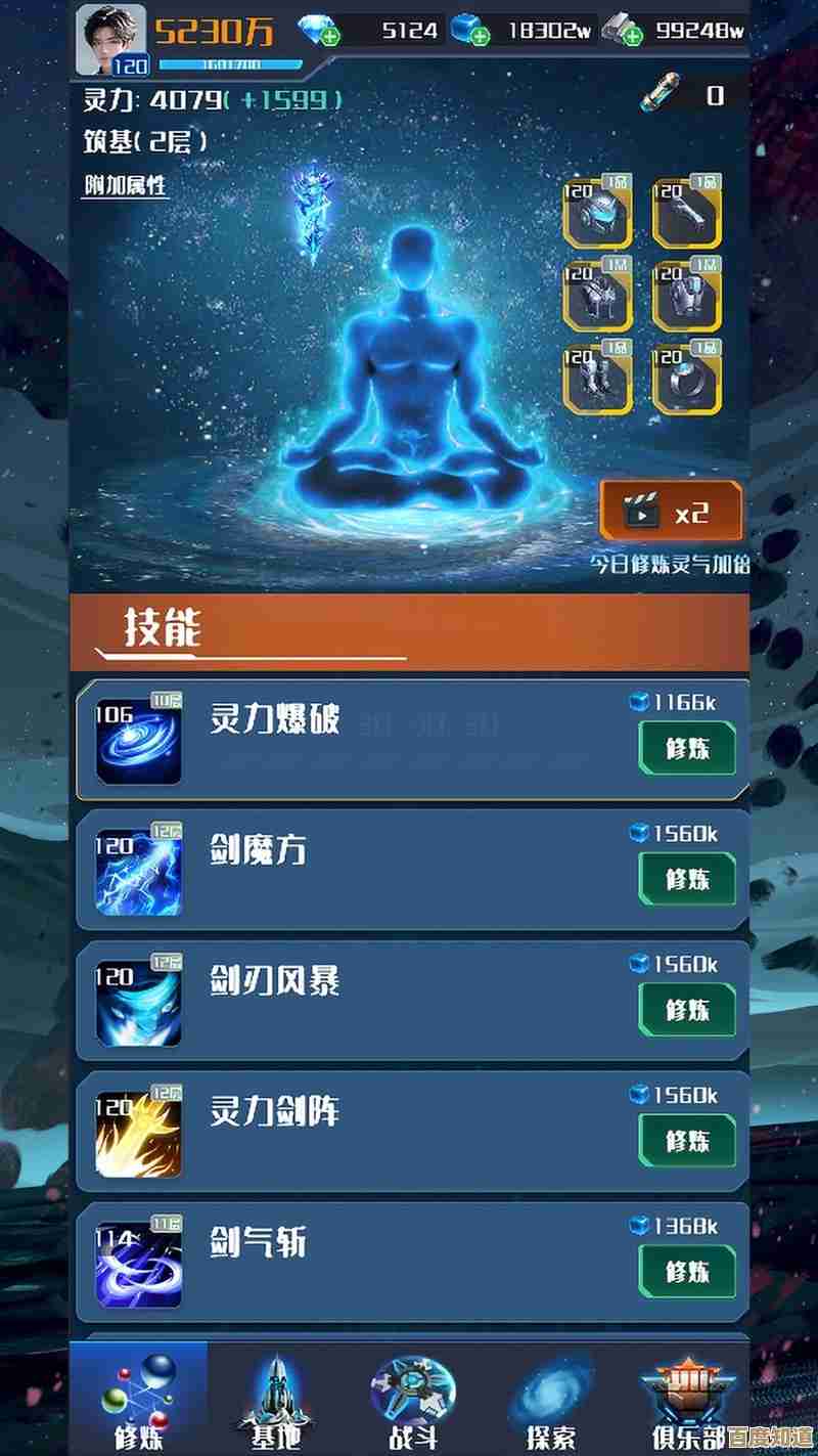 星空修剑里那个剑气炮塔怎么点技能，老玩家随手给的乱七八糟建议