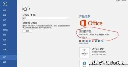 办公软件2016正版激活密钥获取指南与安全使用方法分享