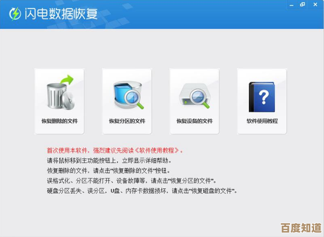 轻松解决硬盘故障，快速恢复数据只需简单操作