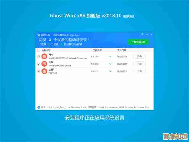 系统之家Ghost Win8专业版2017最新推荐，稳定流畅装机首选