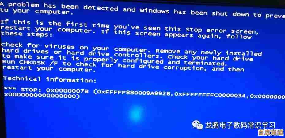 如何快速解决电脑蓝屏并修复0x0000007B错误代码问题