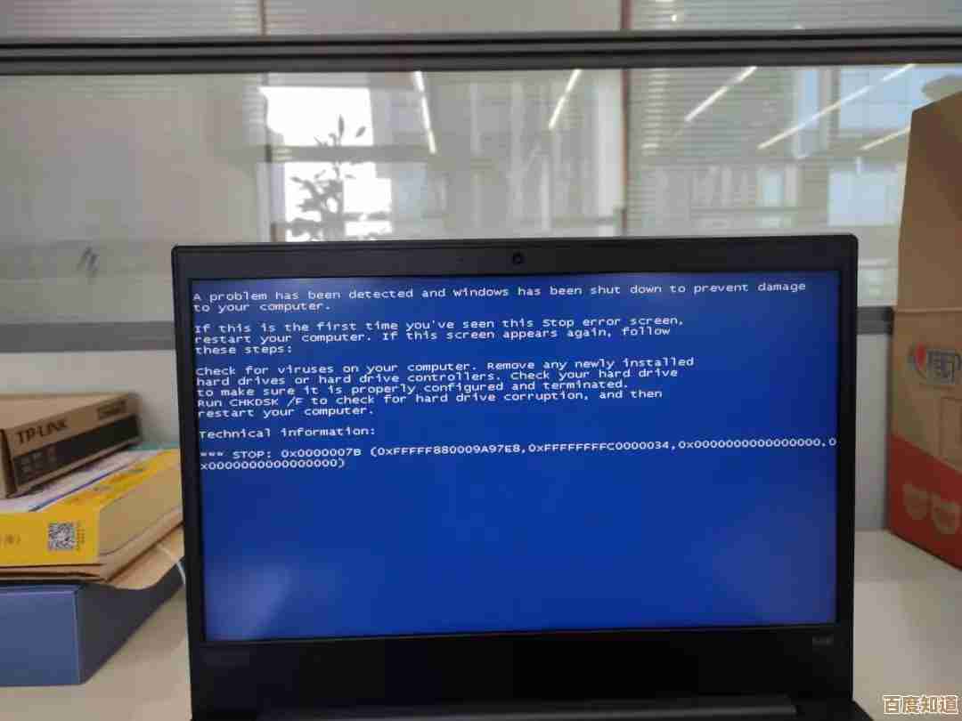 如何快速解决电脑蓝屏并修复0x0000007B错误代码问题
