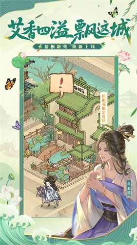 这城有良田×伊人剑来联动，氪金攻略…值得入手吗？