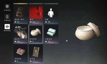 燕云十六声头发染色道具获取到底怎么弄,杂乱笔记随手记 燕云十六声头发染色道具获取到底怎么弄,杂乱笔记随手记