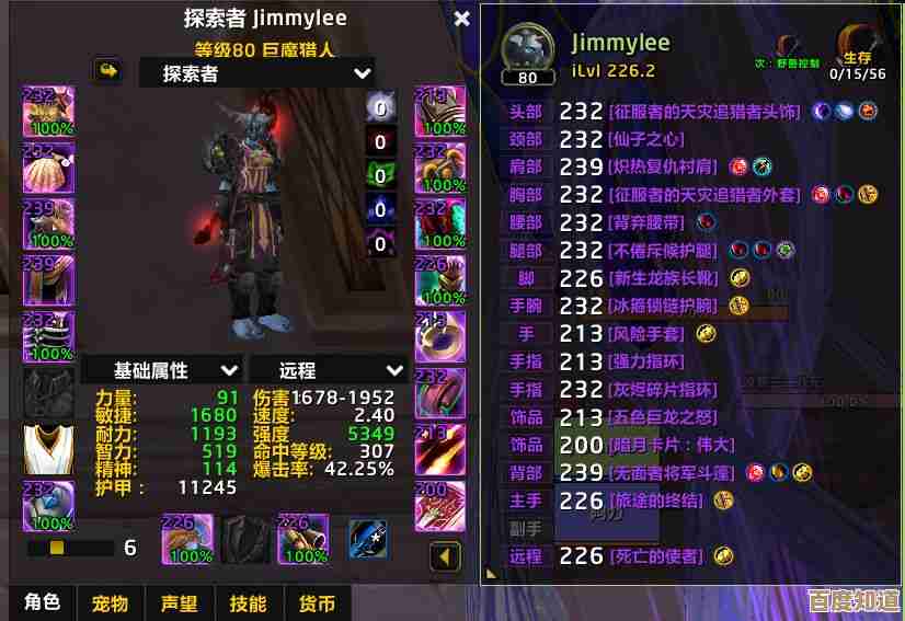 猎人手游装备怎么选,实战派搭配思路和避坑提醒,别再乱堆了 猎人手游装备怎么选,实战派搭配思路和避坑提醒,别再乱堆了