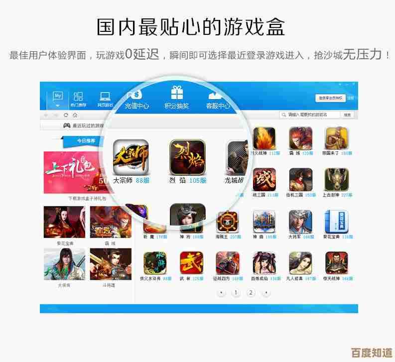 全方位解析游戏盒子：实用攻略带你轻松发现精品游戏下载