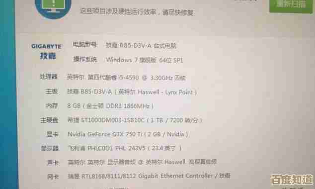 掌握笔记本电脑配置的关键判断方法