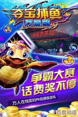 畅快捕鱼乐趣尽在电脑单机版捕鱼达人:海底探险捞宝之旅! 畅快捕鱼乐趣尽在电脑单机版捕鱼达人:海底探险捞宝之旅!