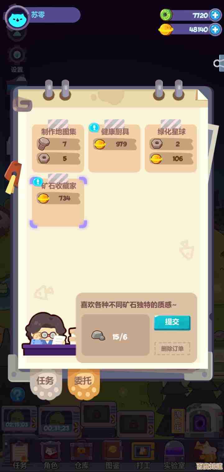 妙奇星球新手攻略合集：地图、资源优先级和省时上手法.随手记