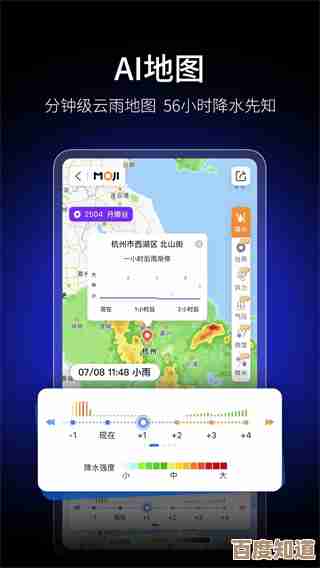 墨迹天气手机版提供实时天气信息，下载即享精准预报与生活指南