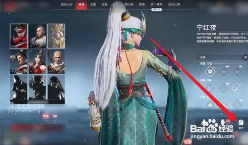 永劫无间飞梭皮肤怎么换啊，顺便教下怎么试用皮肤技能