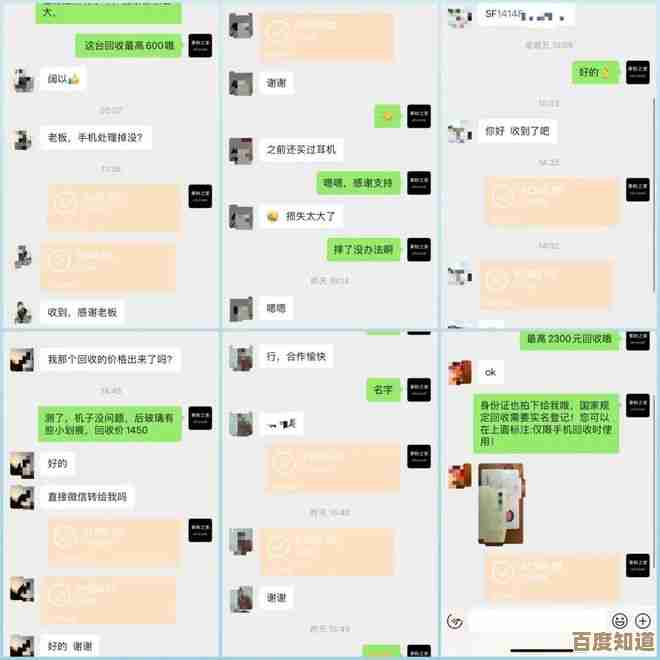 手机回收网:专业高价回收旧机,极速交易流程,环保便捷又省心 手机回收网:专业高价回收旧机,极速交易流程,环保便捷又省心