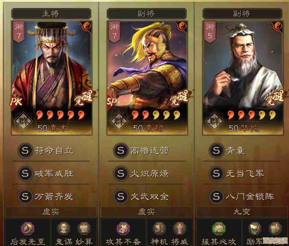 梦三国袁术加点出装技巧,不是千篇一律还得看队友和局势. 梦三国袁术加点出装技巧,不是千篇一律还得看队友和局势.