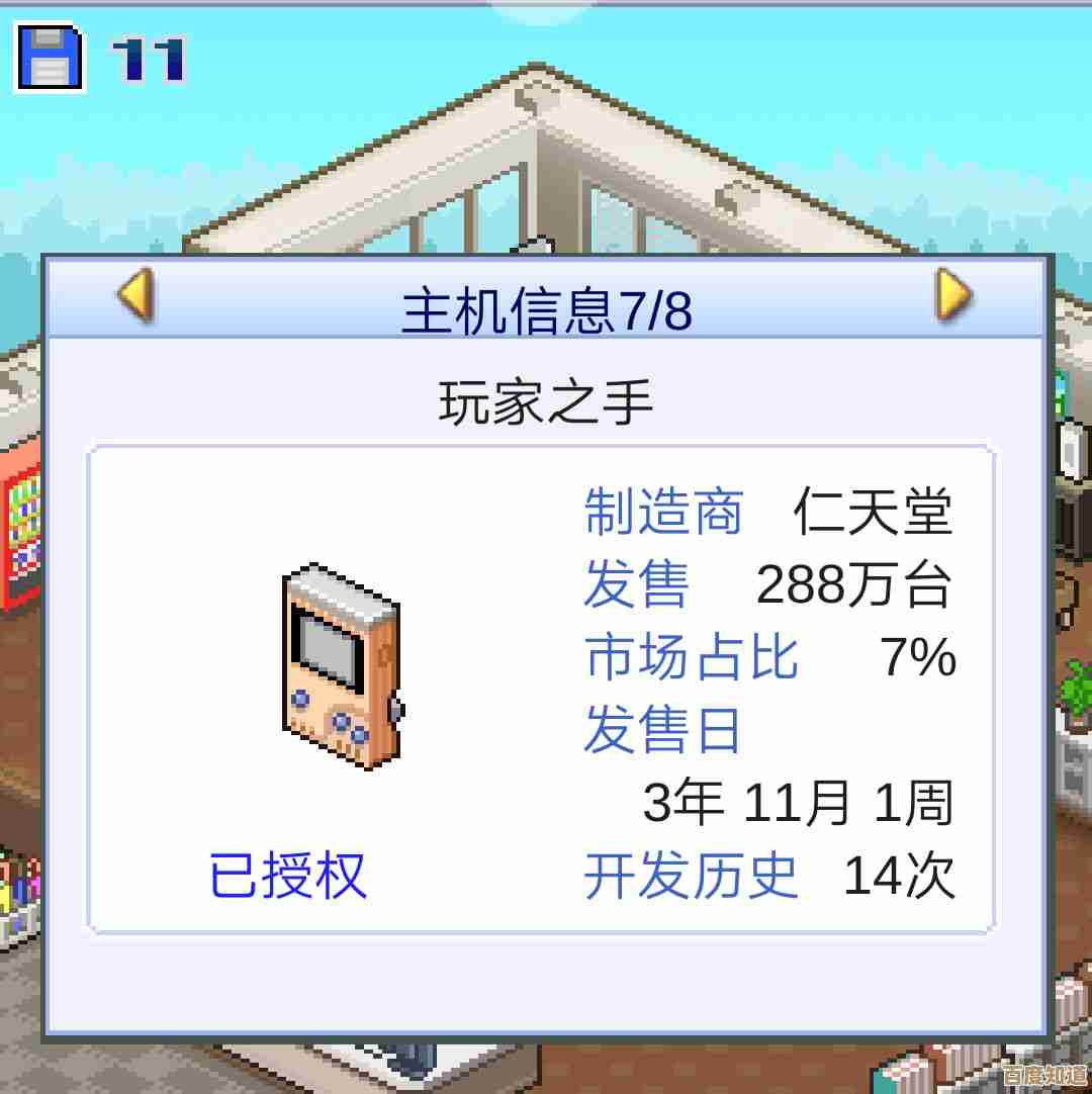 《游戏开发物语》增加方案点数的那些奇怪办法，试试看