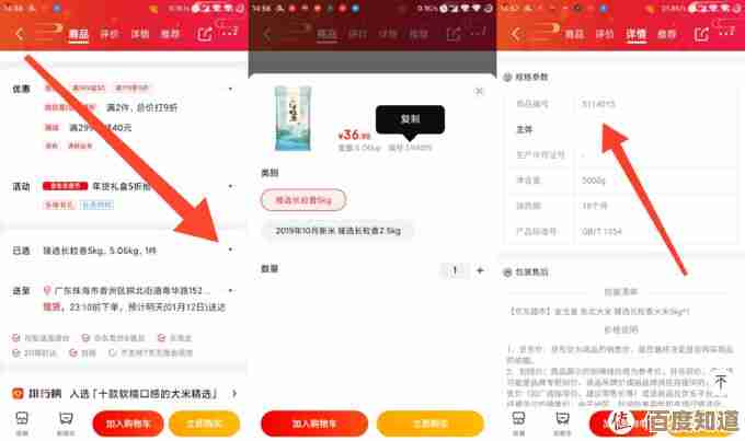 详细解析京东APP安装步骤，助您快速开启便捷购物之旅